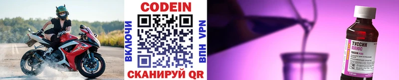 Кодеиновый сироп Lean Purple Drank omg как войти Кологрив