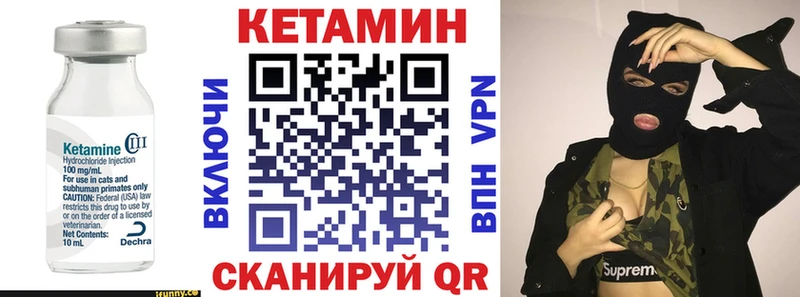 КЕТАМИН VHQ  Кологрив 