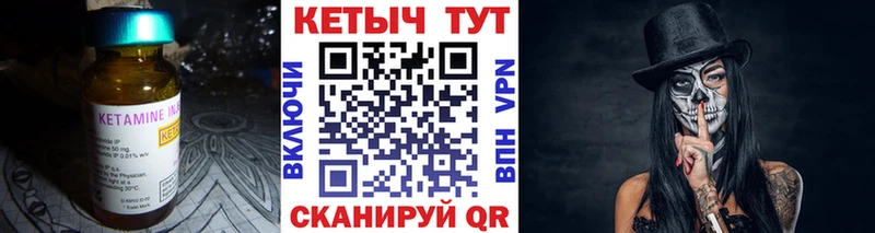 Кетамин ketamine Кологрив