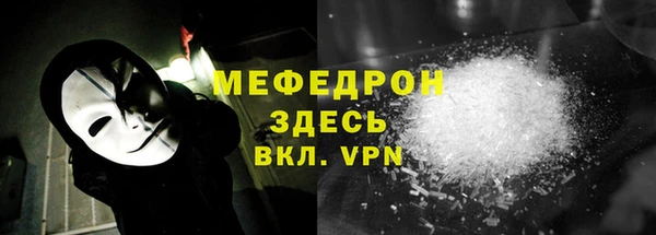 меф VHQ Арсеньев