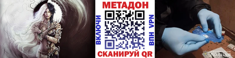 Метадон methadone дарнет шоп Кологрив